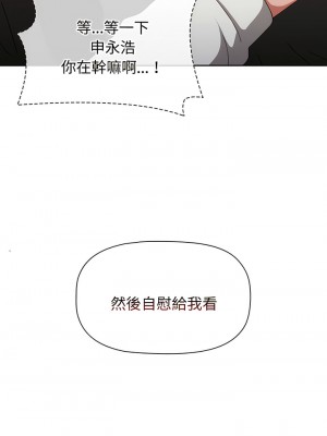 小孩子才做選擇 77-78話_77_01