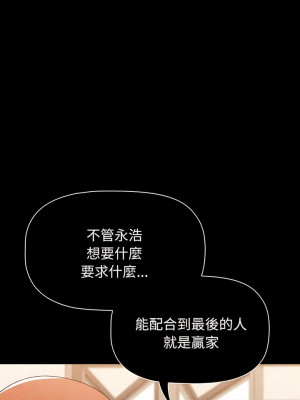 小孩子才做選擇 77-78話_77_06