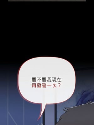 小孩子才做選擇 77-78話_77_07