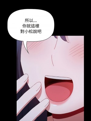 小孩子才做選擇 77-78話_77_08