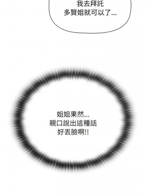 小孩子才做選擇 77-78話_77_09