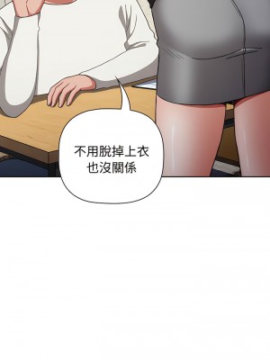 小孩子才做選擇 77-78話_77_10