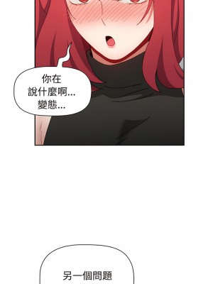 小孩子才做選擇 77-78話_77_11