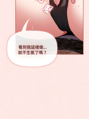 小孩子才做選擇 77-78話_77_14