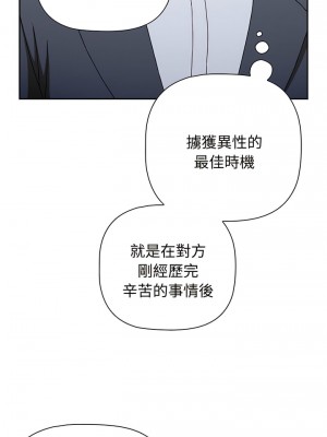 小孩子才做選擇 77-78話_78_05