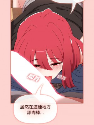 小孩子才做選擇 77-78話_78_14