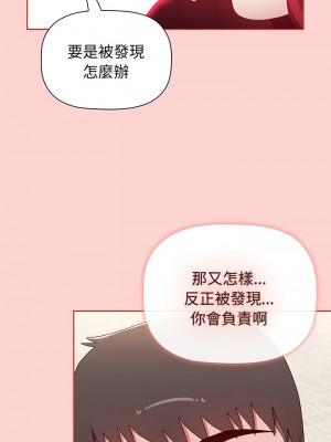 小孩子才做選擇 77-78話_78_18