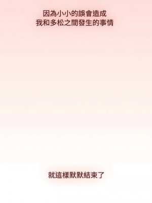 小孩子才做選擇 77-78話_78_19