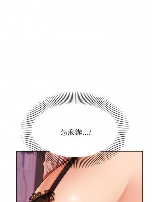 老師的課外教學 21-22話_21_06