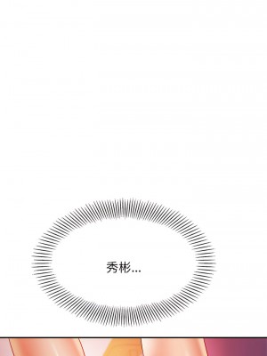 老師的課外教學 21-22話_21_09