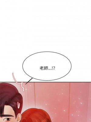 老師的課外教學 21-22話_21_10