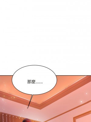 老師的課外教學 21-22話_21_11