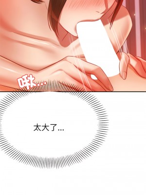 老師的課外教學 21-22話_21_20