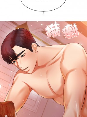 老師的課外教學 21-22話_22_02
