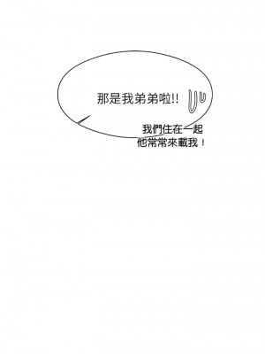 老師的課外教學 21-22話_22_09