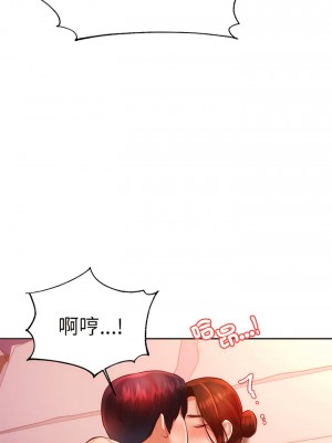 老師的課外教學 21-22話_22_18
