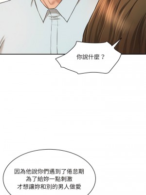 神秘香味研究室 9-10話_10_15