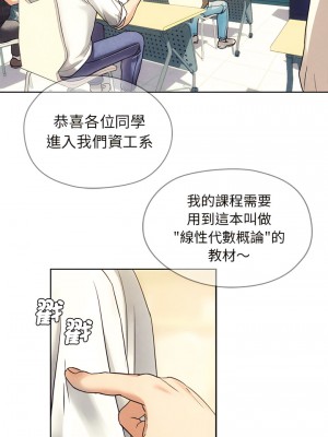 無法克制的愛 1-5話_01_03