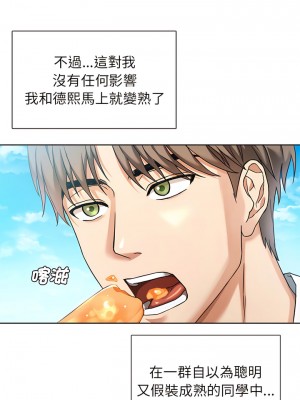 無法克制的愛 1-5話_01_04