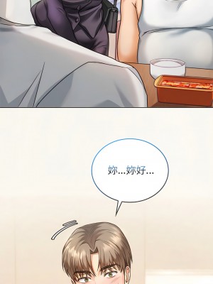 無法克制的愛 1-5話_01_08