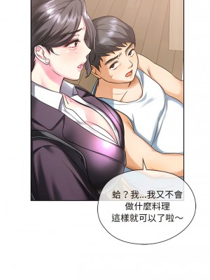 無法克制的愛 1-5話_01_09