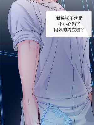 無法克制的愛 1-5話_02_02