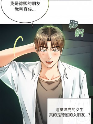 無法克制的愛 1-5話_02_06