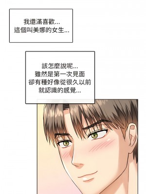 無法克制的愛 1-5話_02_08