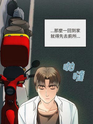 無法克制的愛 1-5話_02_10