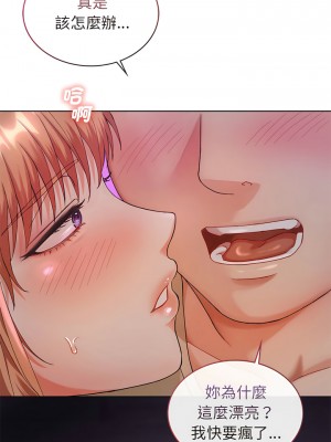 無法克制的愛 1-5話_02_11