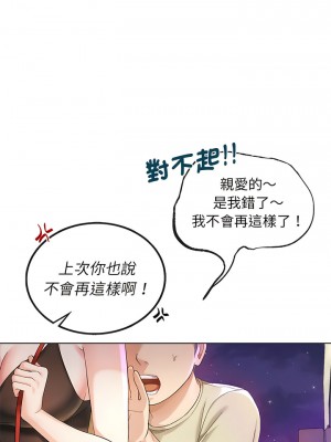 無法克制的愛 1-5話_02_13