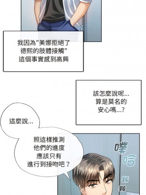 無法克制的愛 1-5話_02_14