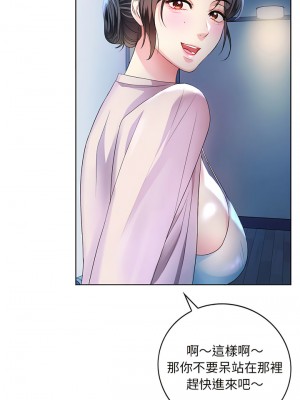 無法克制的愛 1-5話_02_15