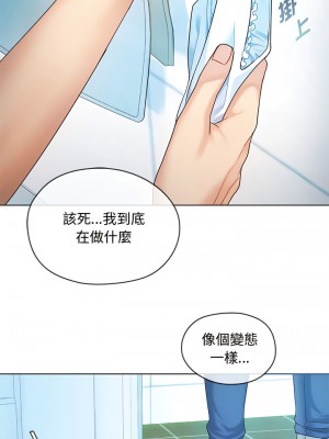 無法克制的愛 1-5話_03_02