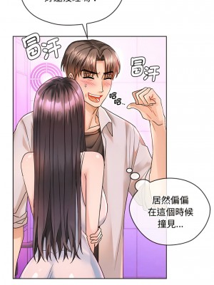 無法克制的愛 1-5話_03_03