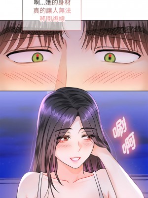 無法克制的愛 1-5話_03_10