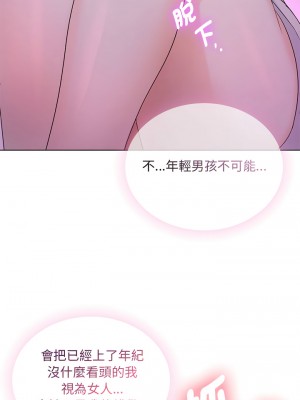 無法克制的愛 1-5話_03_14
