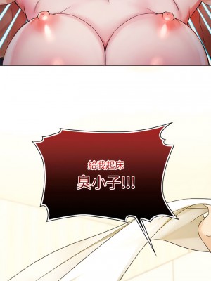 無法克制的愛 1-5話_04_07