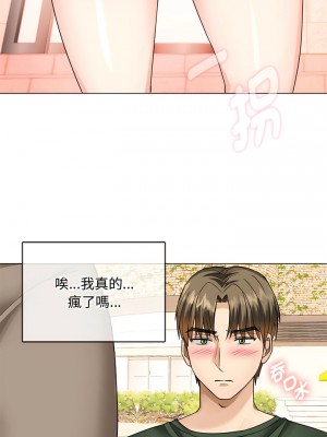 無法克制的愛 1-5話_04_11