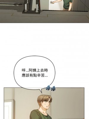 無法克制的愛 1-5話_04_12