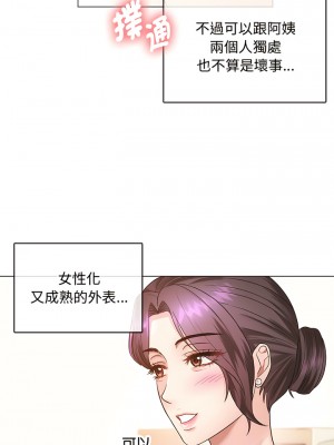 無法克制的愛 1-5話_04_14