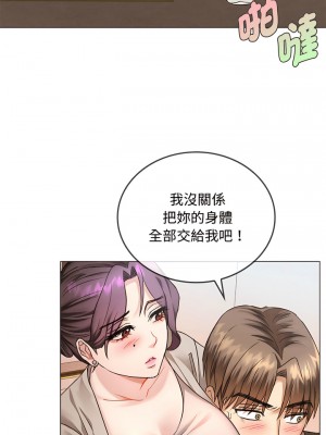 無法克制的愛 1-5話_04_15