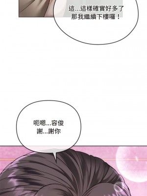 無法克制的愛 1-5話_04_17