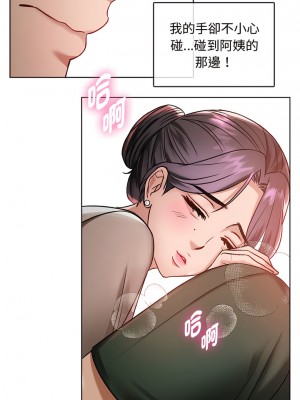 無法克制的愛 1-5話_05_03