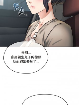 無法克制的愛 1-5話_05_09