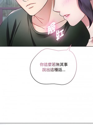 無法克制的愛 1-5話_05_15