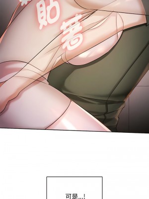 無法克制的愛 1-5話_05_17