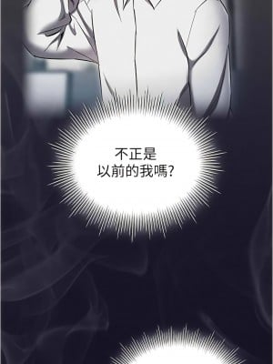 魯蛇的多重宇宙 65-66話_65_02