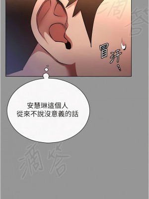 魯蛇的多重宇宙 65-66話_65_04