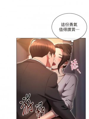 魯蛇的多重宇宙 65-66話_65_06